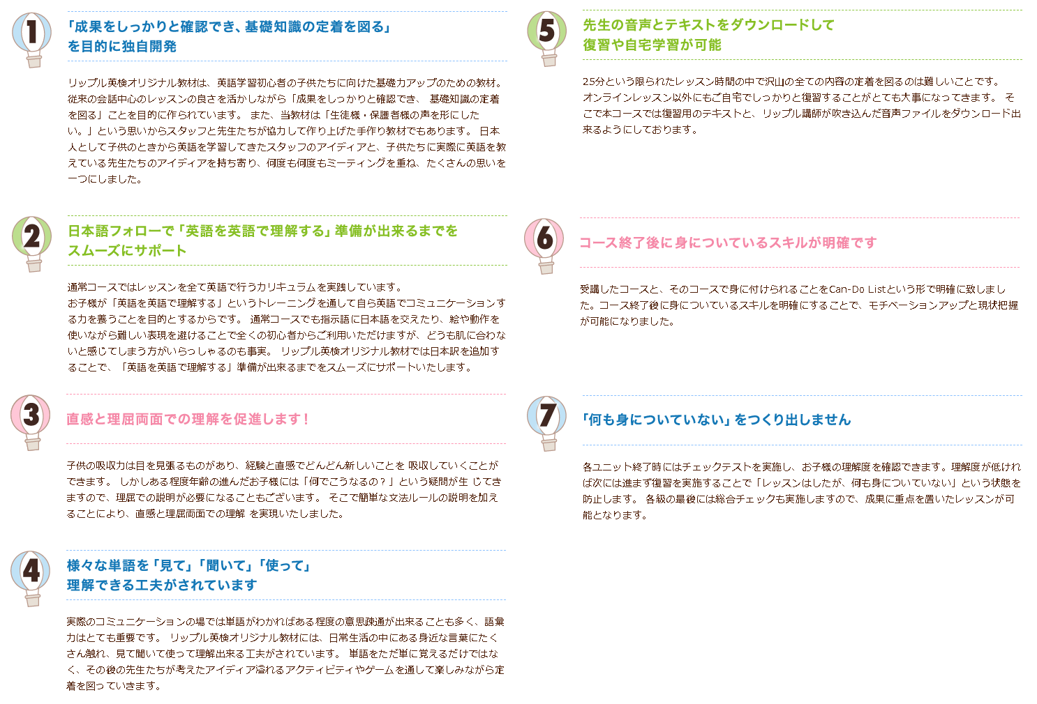 口コミ】リップルキッズパーク講師・レッスン・効果を徹底リサーチ | 子供オンライン英会話おすすめ【全40社を徹底比較】